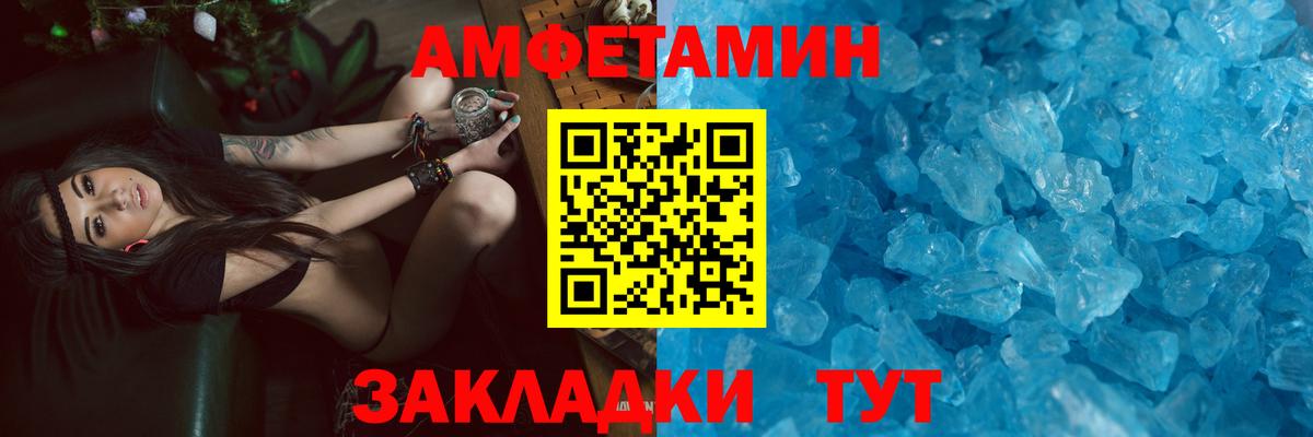 АМФЕТАМИН  Вход с VPN  АМФЕТАМИН  АМФ 97%  сайты даркнета телеграм  Дюртюли 