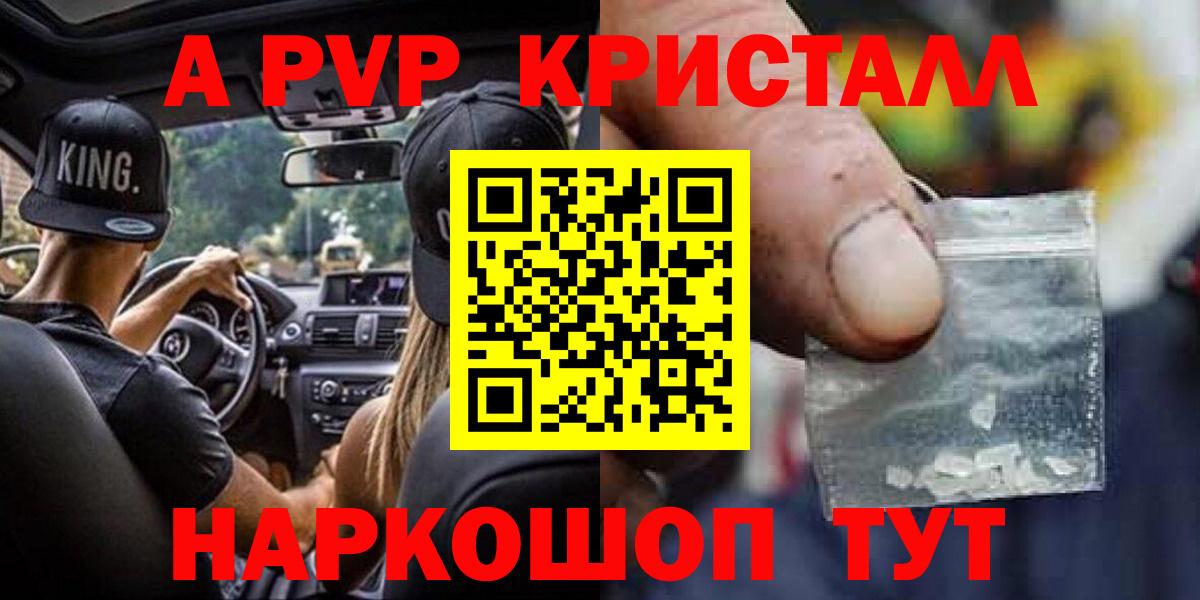 Alfa_PVP кристаллы  A PVP Соль  Дюртюли  Вход с VPN 