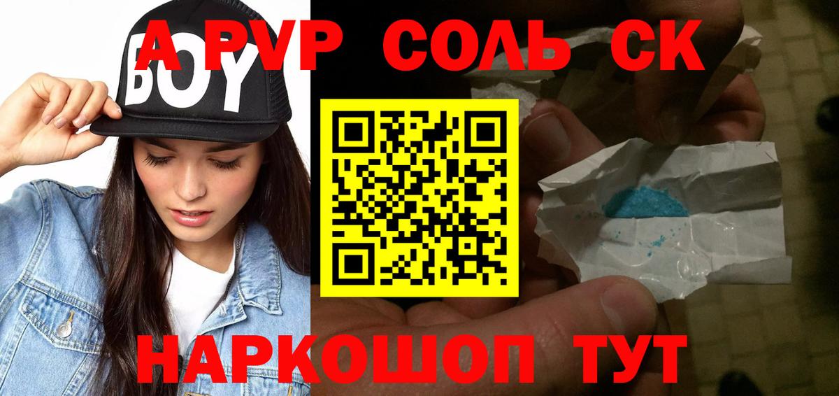 Alfa_PVP крисы CK Дюртюли