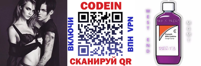 Кодеин напиток Lean (лин) где можно купить Дюртюли