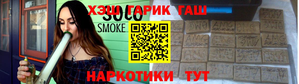 ГАШ гашик  наркотики  ГАШИШ 40% ТГК  ГАШ  Дюртюли  Вход с VPN 