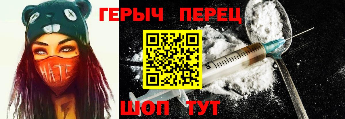 ГЕРОИН герыч Дюртюли