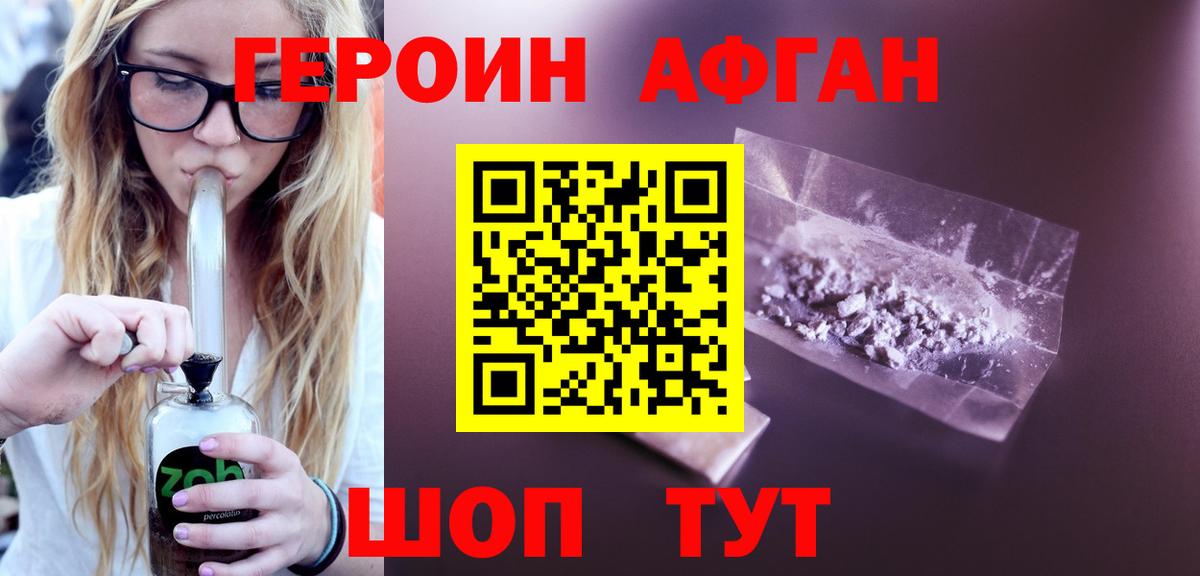 Дюртюли  Героин афганец  Вход с VPN 