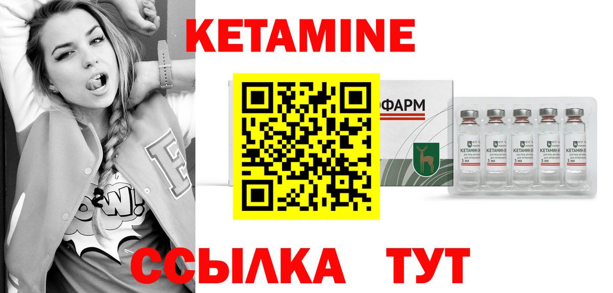 КЕТАМИН VHQ Дюртюли