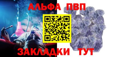 Альфа ПВП Волжск