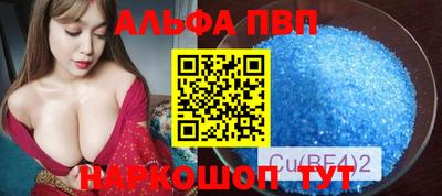 Альфа ПВП Волжск