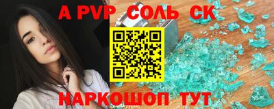 Альфа ПВП Волжск
