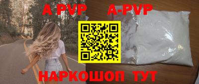 Альфа ПВП Волжск