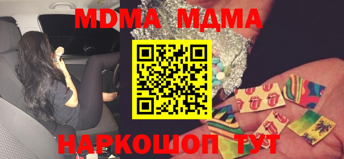 MDMA кристаллы Дюртюли