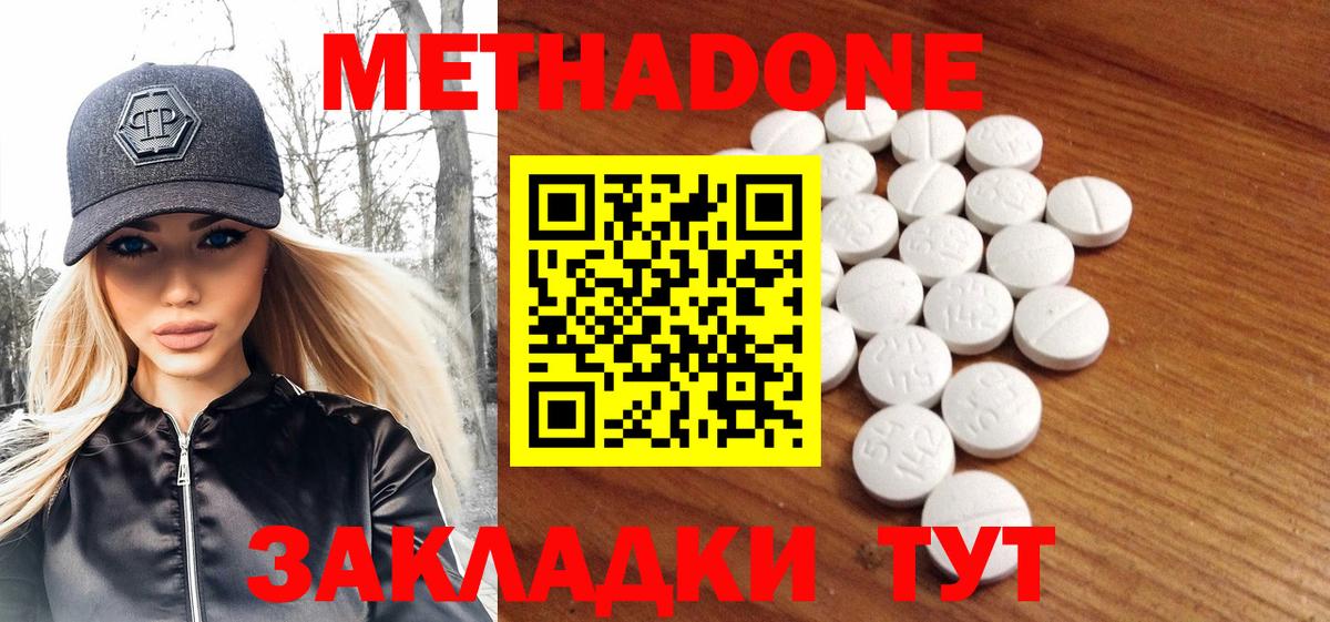 Метадон methadone  Вход с VPN  Дюртюли  Метадон мёд 