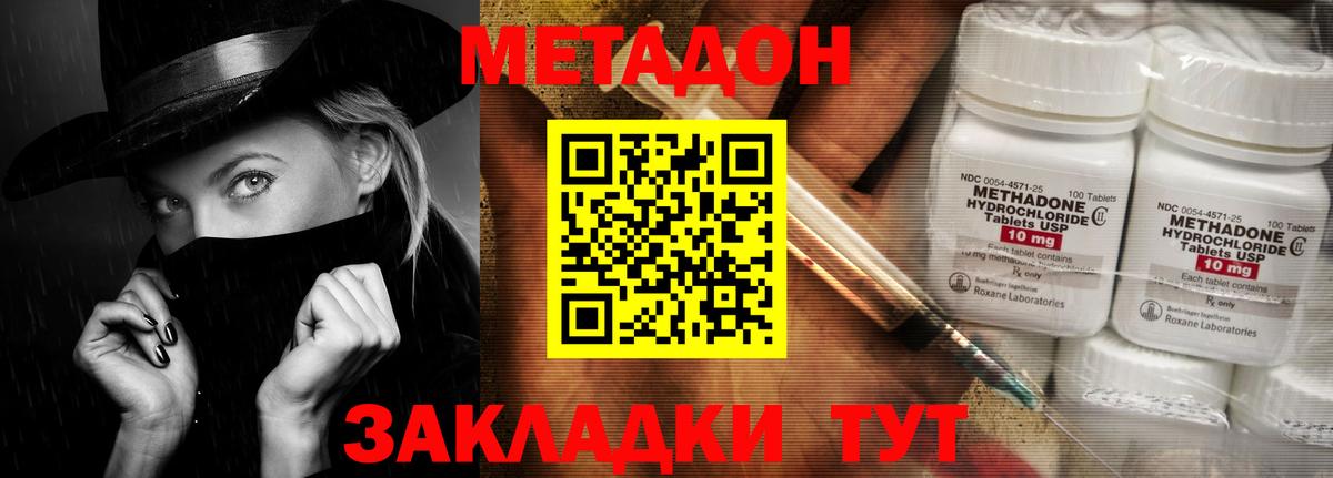 МЕТАДОН VHQ Дюртюли