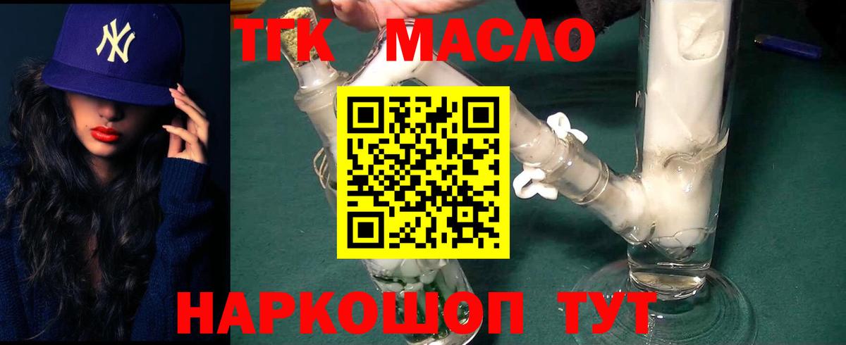 Дюртюли  ТГК THC oil  хочу   Вход с VPN  Дистиллят ТГК вейп с тгк 