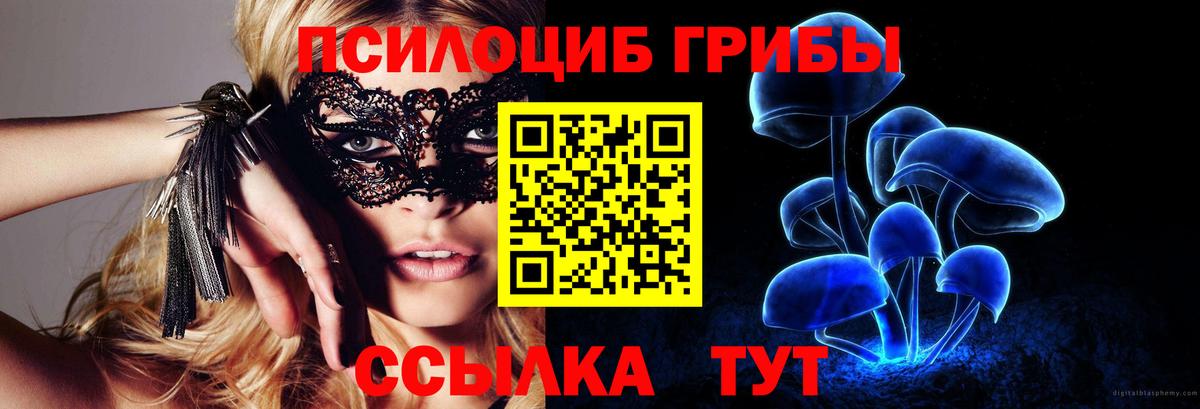 Галлюциногенные грибы MAGIC MUSHROOMS Дюртюли